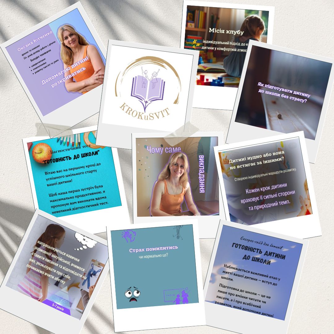 фото проекту Krokusvit